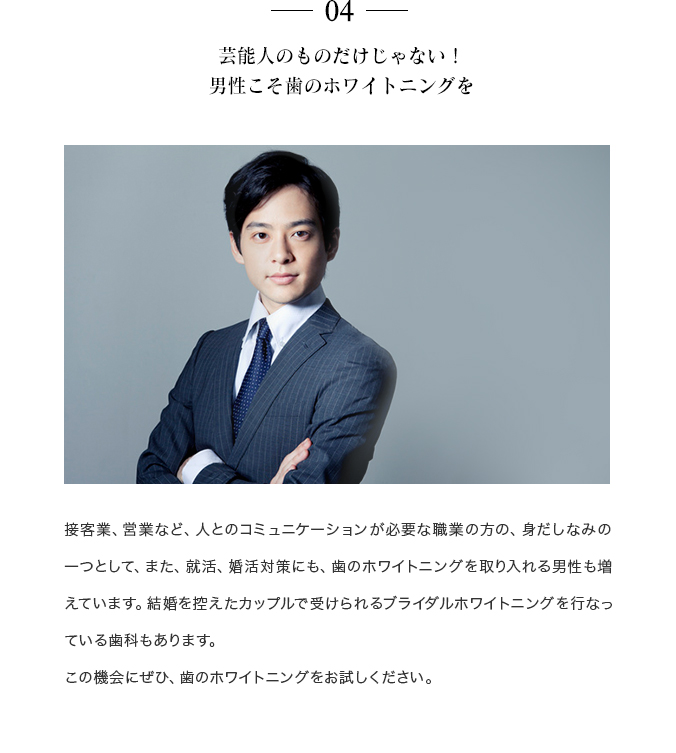 お得な価格で受けられる
ホワイトニングキャンペーン実施
2017年11月15日～12月末
詳細はこちら