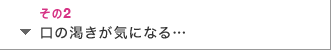 お気軽にお口のケアをしたい…