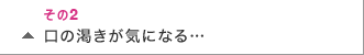 お気軽にお口のケアをしたい…