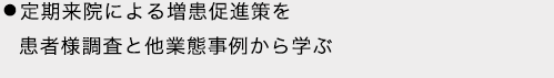 ����o�c�̕��@�Ƃ́H